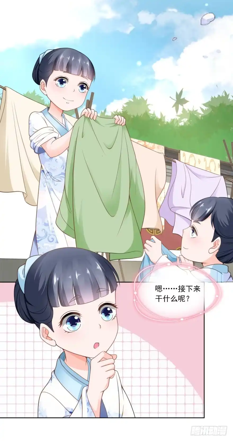 《农女殊色》第68回 七岁的临时当家人 第23页