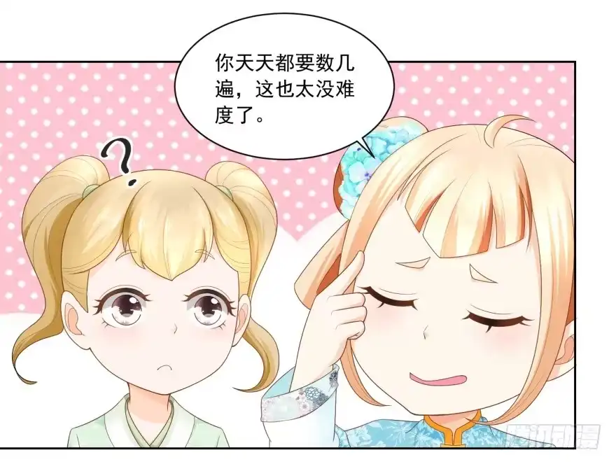 《农女殊色》第68回 七岁的临时当家人 第16页