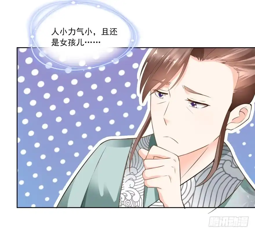 《农女殊色》第68回 七岁的临时当家人 第3页