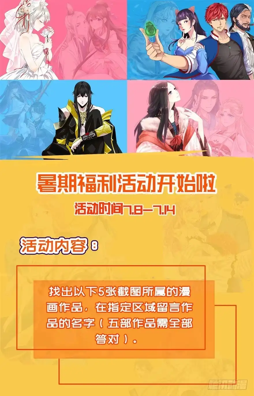 《农女殊色》福利活动 第1页