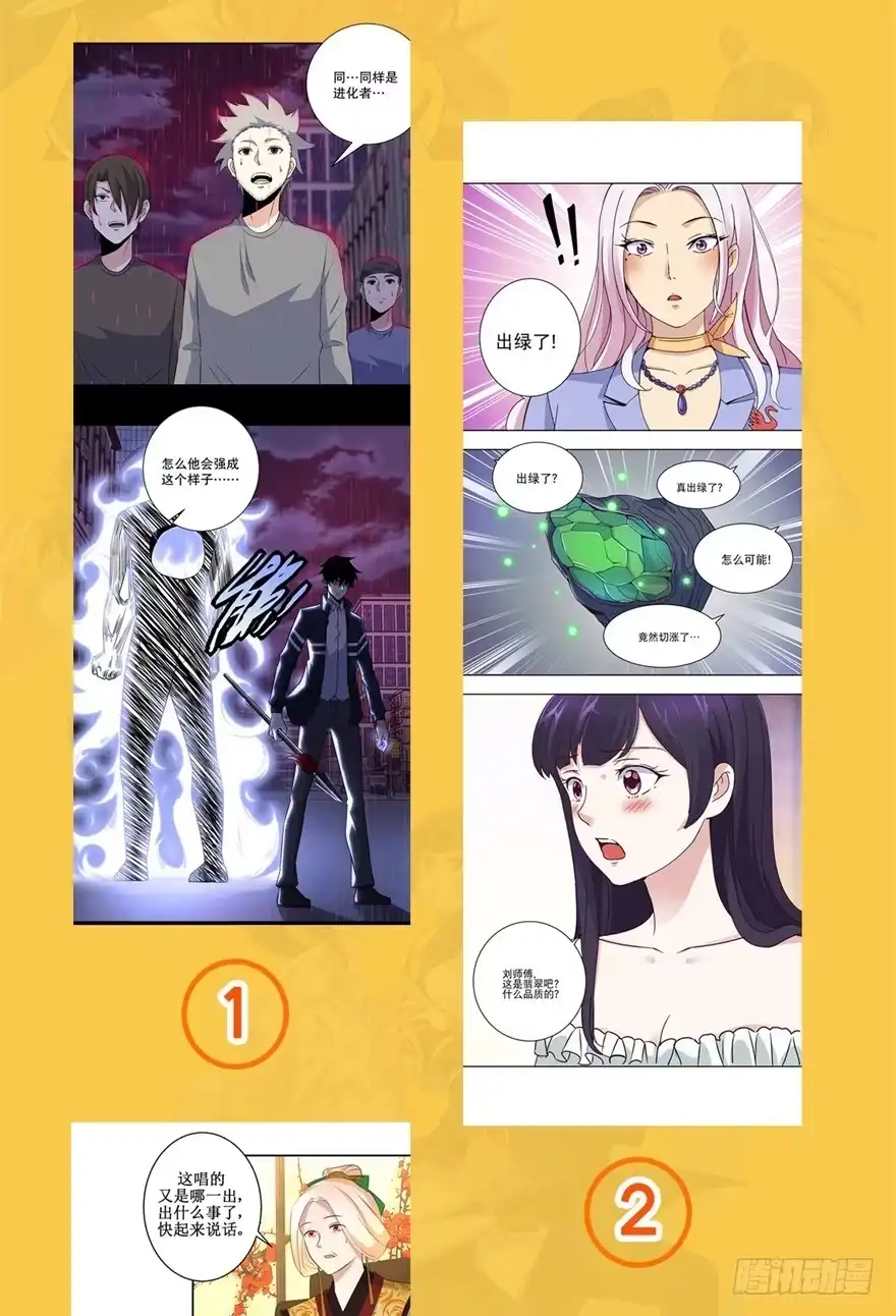 《农女殊色》福利活动 第3页