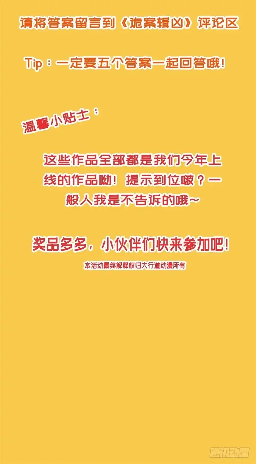 《农女殊色》福利活动 第5页