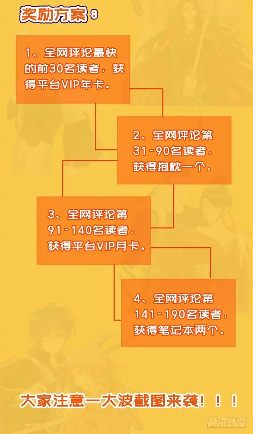 《农女殊色》福利活动 第2页