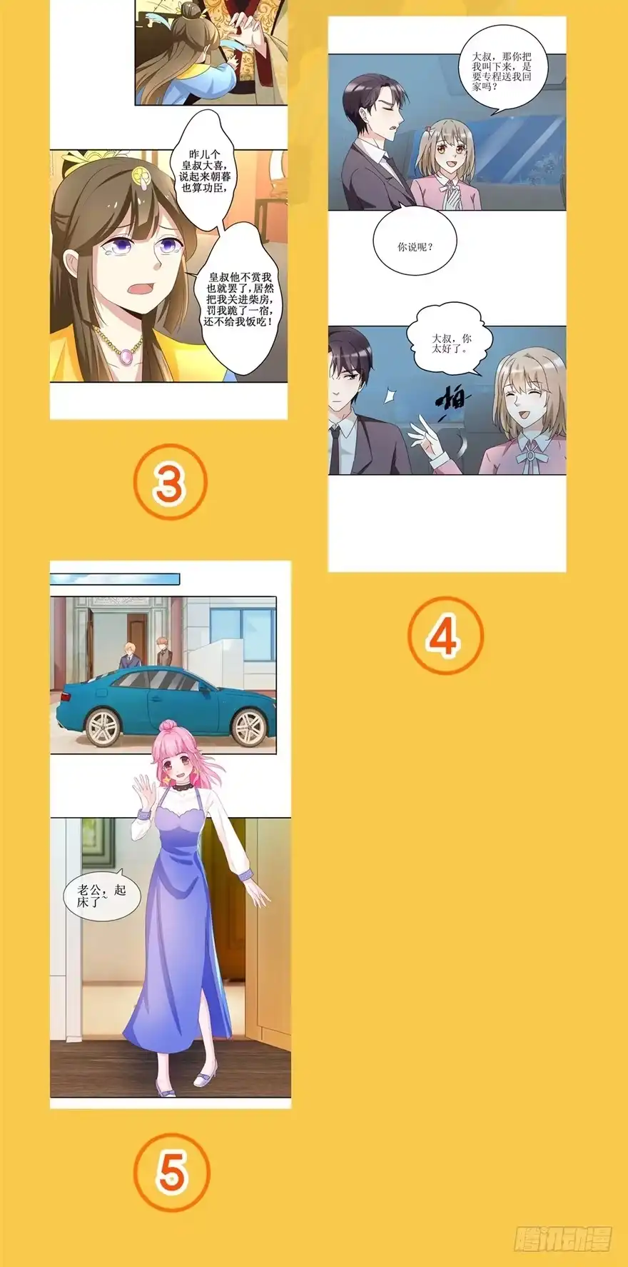 《农女殊色》福利活动 第4页