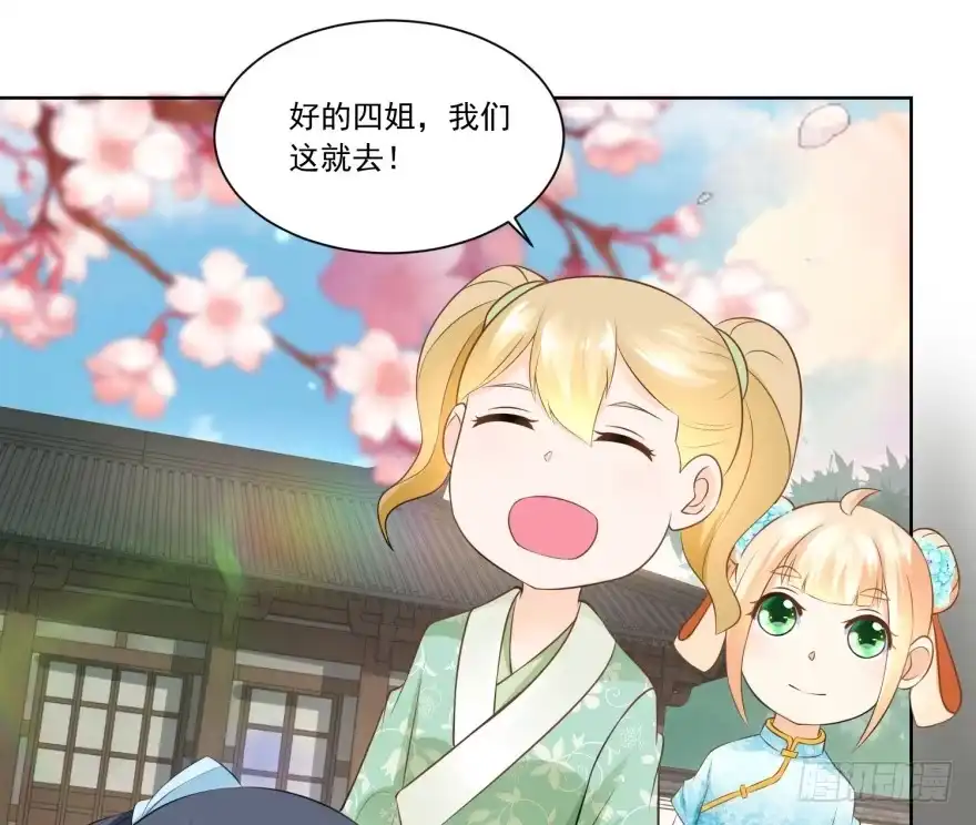 《农女殊色》第69回 也有香枝不懂的事情 第2页