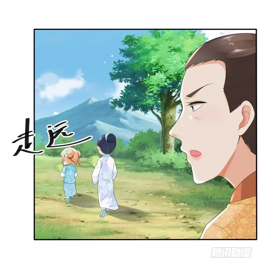 《农女殊色》第70回 香花的嘴皮子 第7页