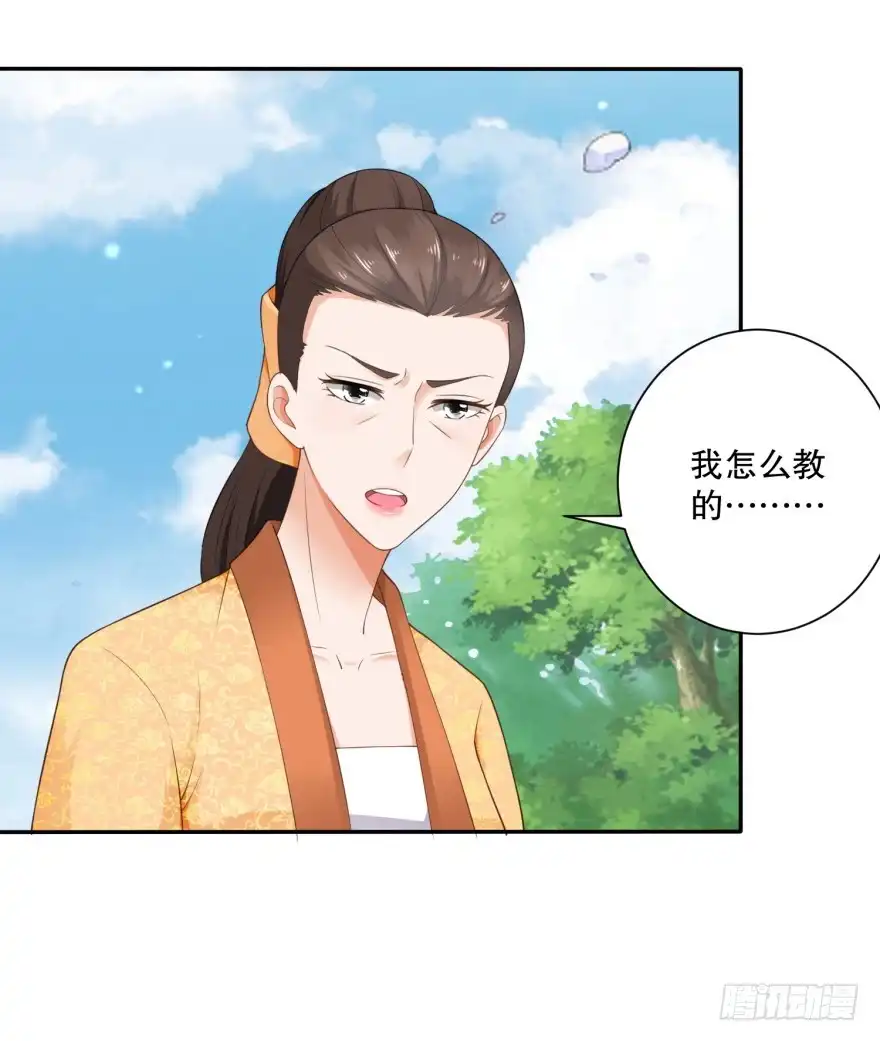 《农女殊色》第70回 香花的嘴皮子 第3页