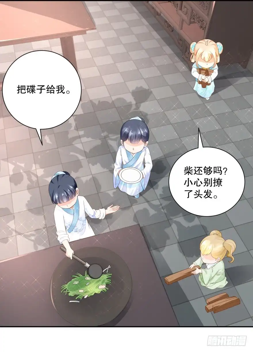 《农女殊色》第70回 香花的嘴皮子 第10页