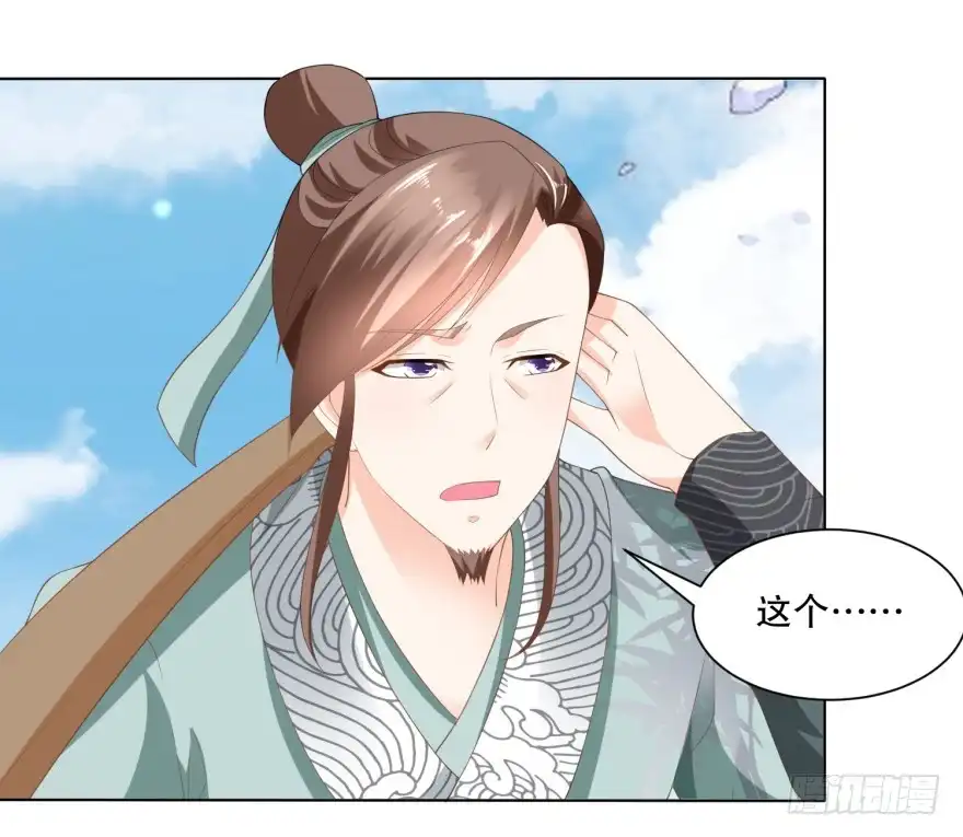 《农女殊色》第70回 香花的嘴皮子 第26页
