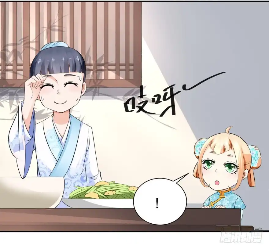 《农女殊色》第70回 香花的嘴皮子 第12页