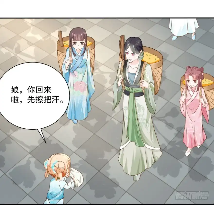 《农女殊色》第70回 香花的嘴皮子 第17页