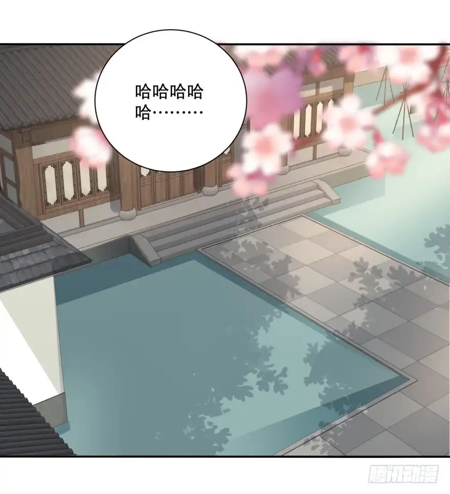 《农女殊色》第70回 香花的嘴皮子 第23页
