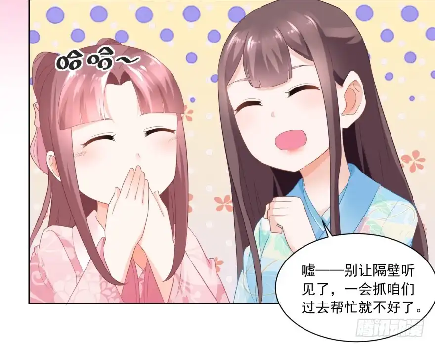 《农女殊色》第71回 抢收成功 第7页