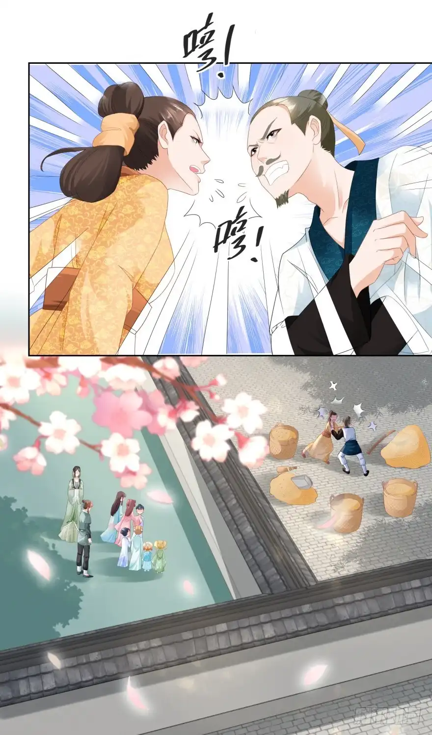 《农女殊色》第71回 抢收成功 第11页