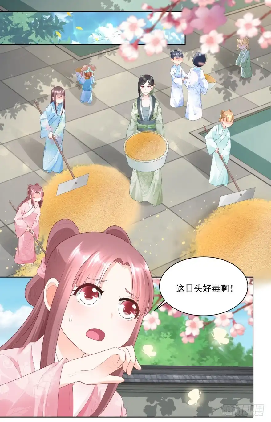 《农女殊色》第71回 抢收成功 第4页