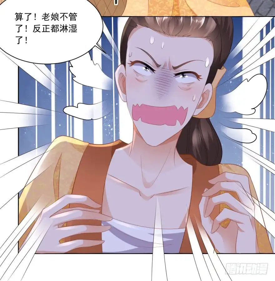 《农女殊色》第71回 抢收成功 第23页