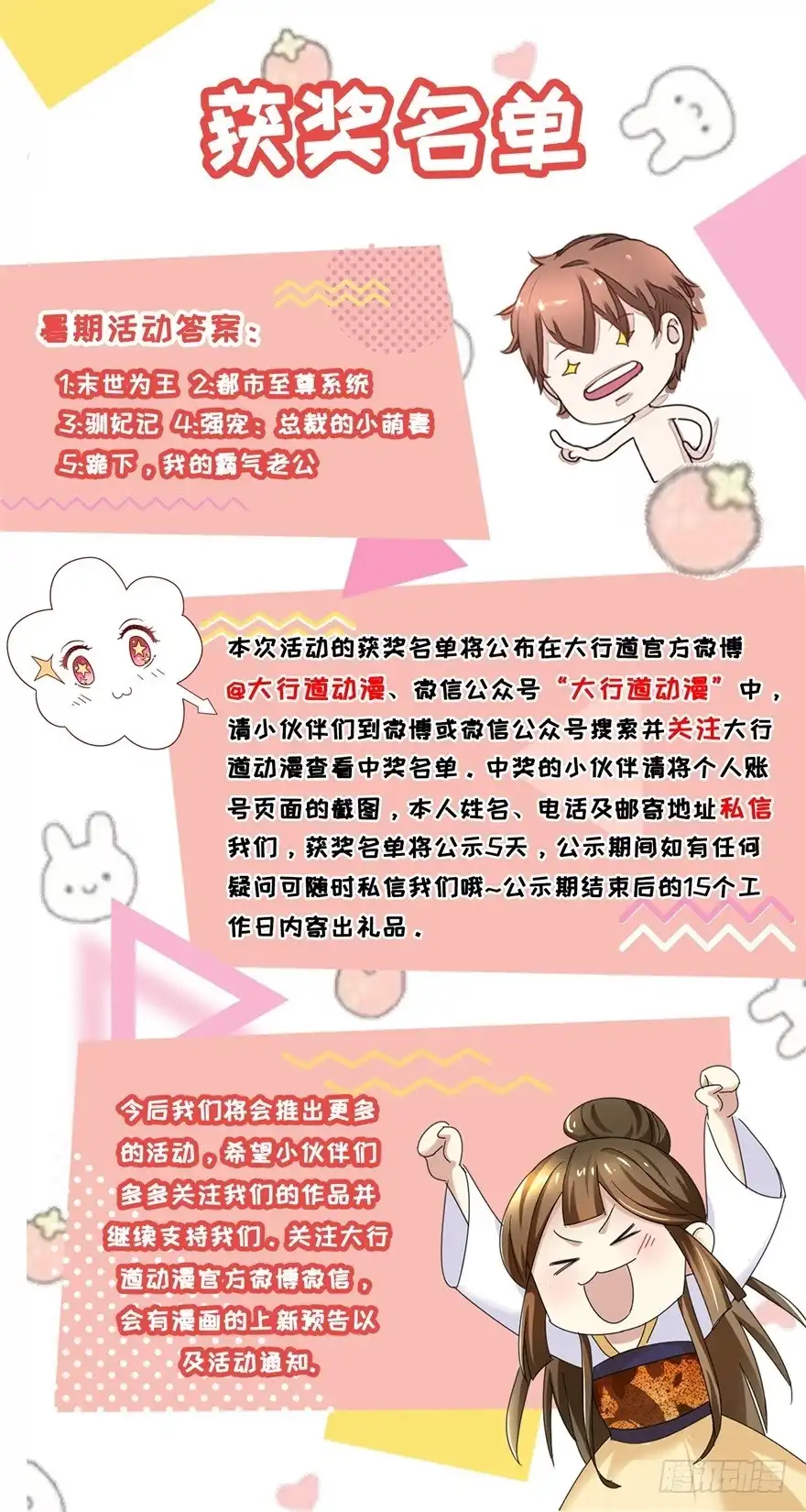 《农女殊色》获奖通知 第1页