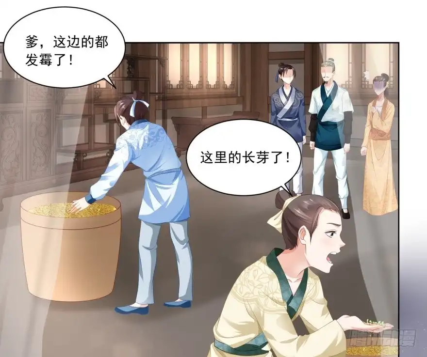 《农女殊色》第72回 何氏vs钱媒婆 第14页