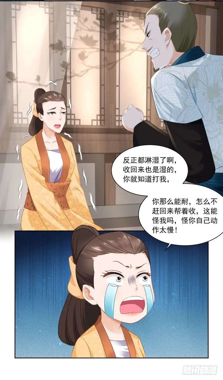 《农女殊色》第72回 何氏vs钱媒婆 第9页