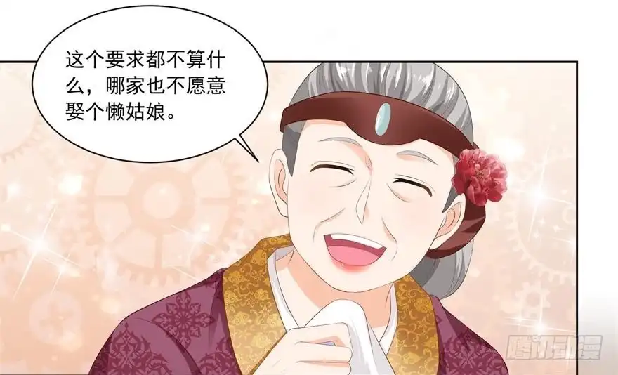 《农女殊色》第72回 何氏vs钱媒婆 第22页