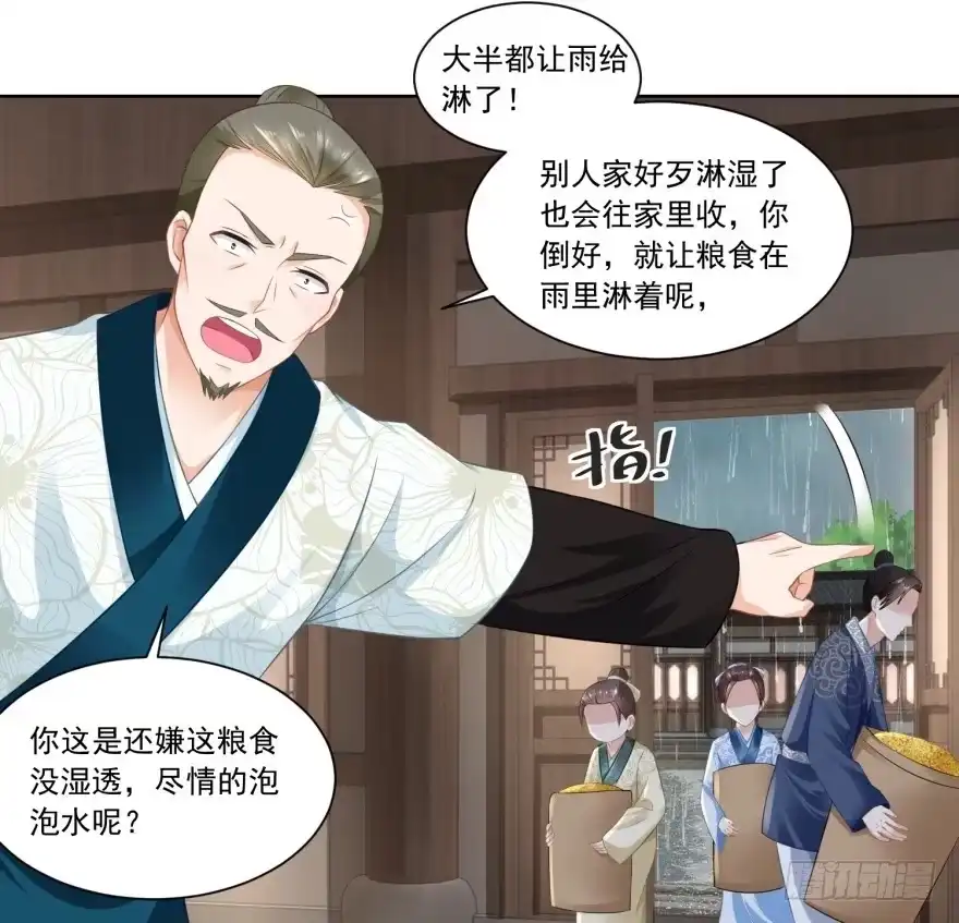 《农女殊色》第72回 何氏vs钱媒婆 第8页