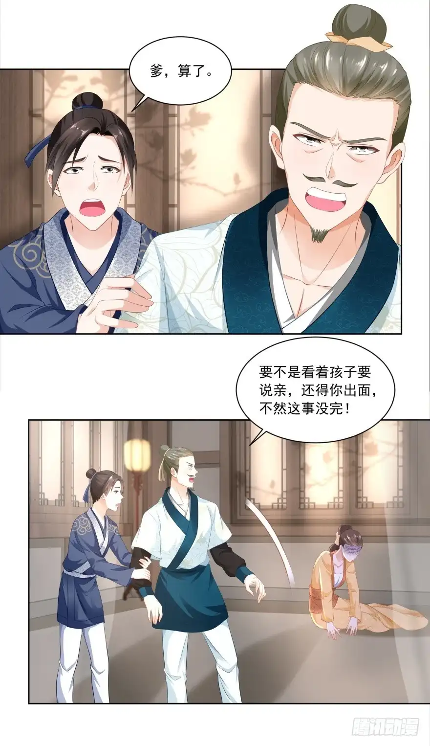 《农女殊色》第72回 何氏vs钱媒婆 第17页