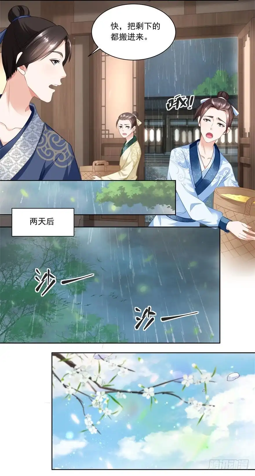 《农女殊色》第72回 何氏vs钱媒婆 第13页