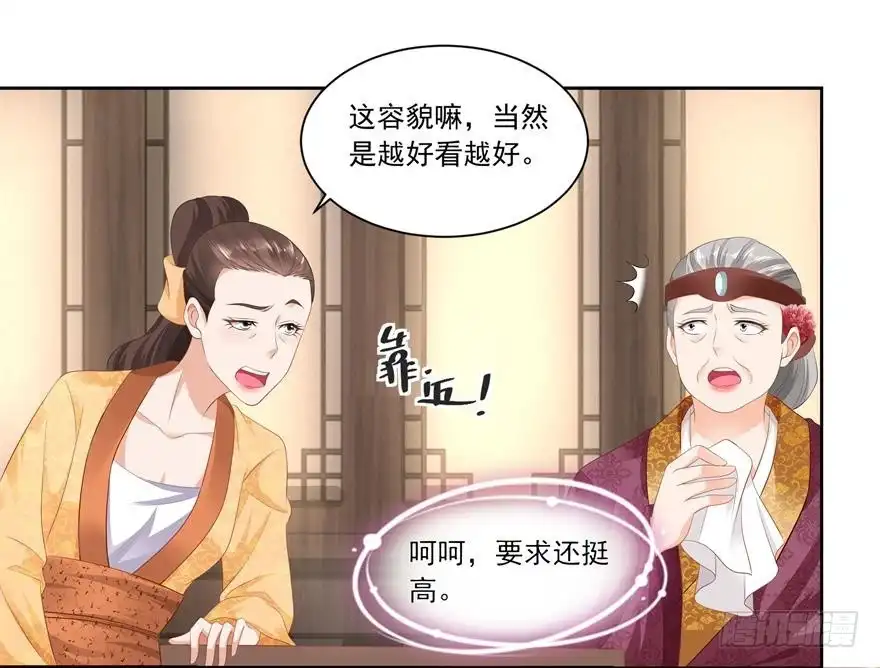 《农女殊色》第72回 何氏vs钱媒婆 第24页