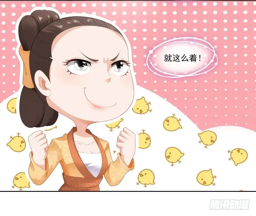 《农女殊色》第72回 何氏vs钱媒婆 第19页