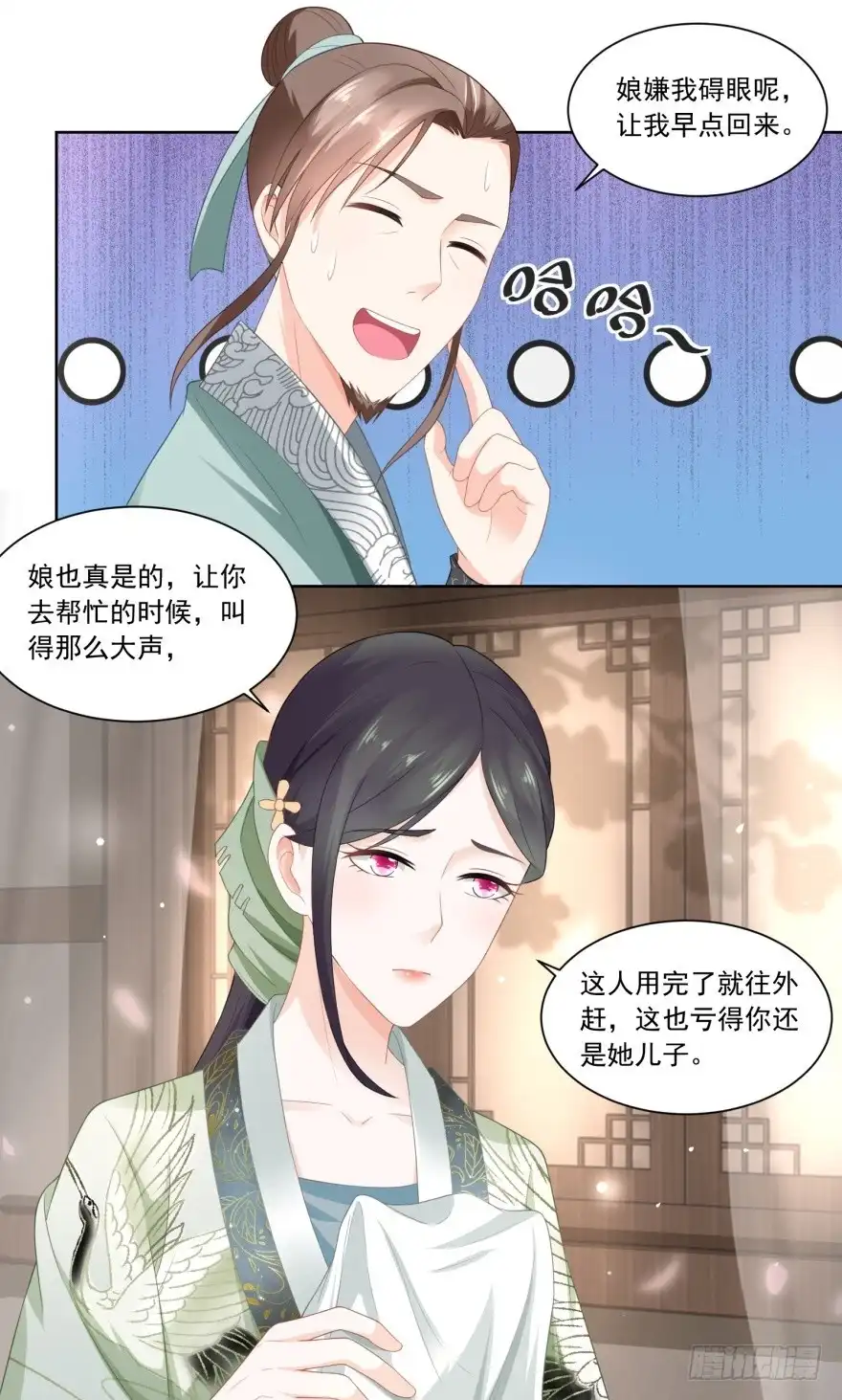 《农女殊色》第72回 何氏vs钱媒婆 第5页