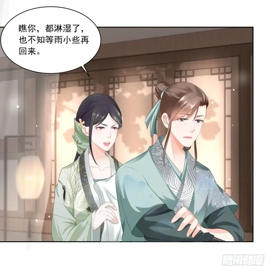 《农女殊色》第72回 何氏vs钱媒婆 第4页