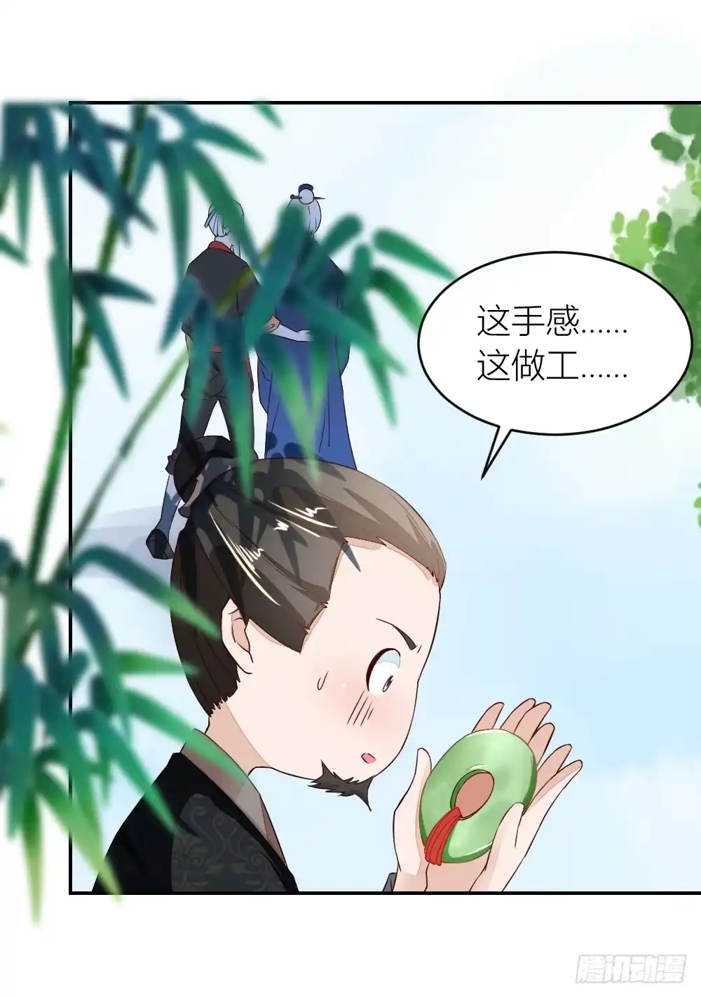 《农女殊色》第8回 归乡的老者 第21页