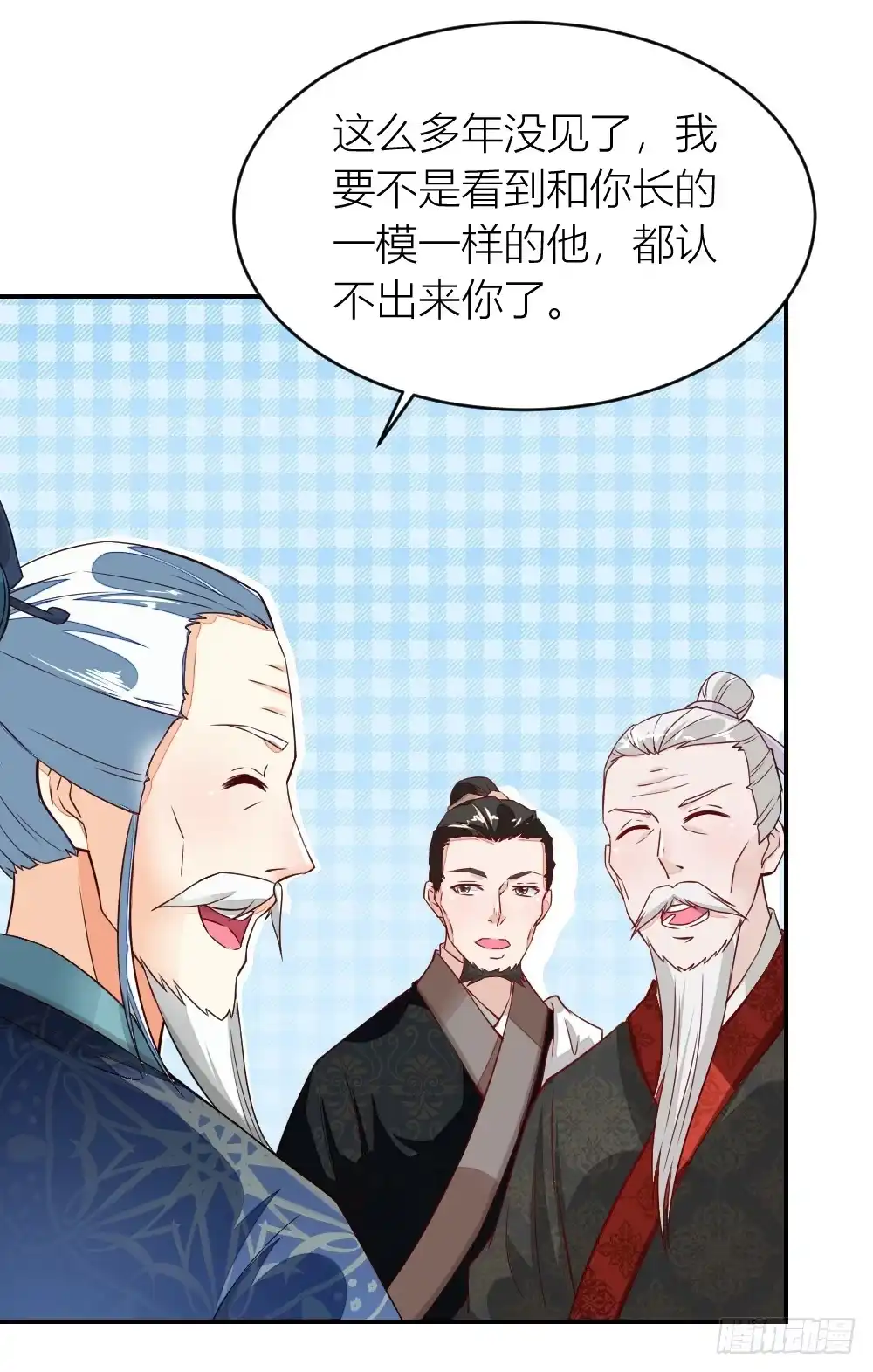 《农女殊色》第8回 归乡的老者 第17页