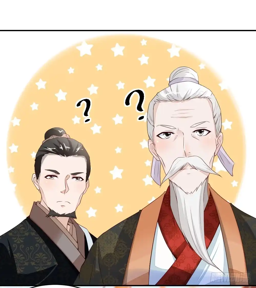 《农女殊色》第8回 归乡的老者 第13页