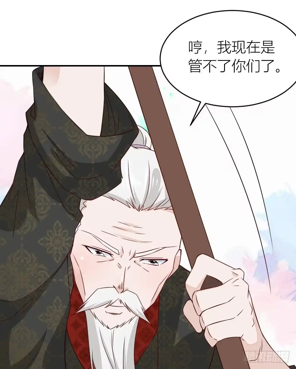 《农女殊色》第8回 归乡的老者 第4页