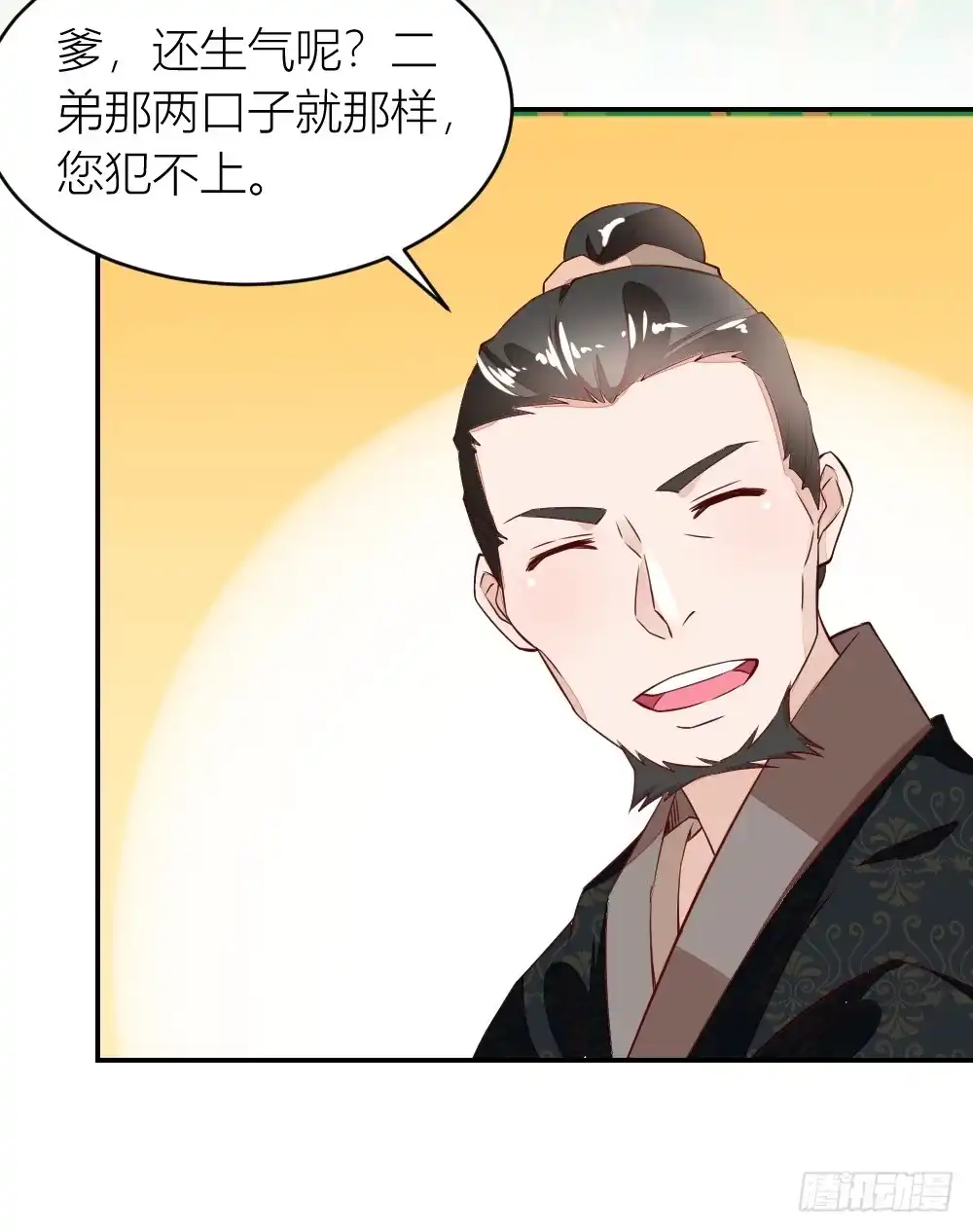 《农女殊色》第8回 归乡的老者 第3页