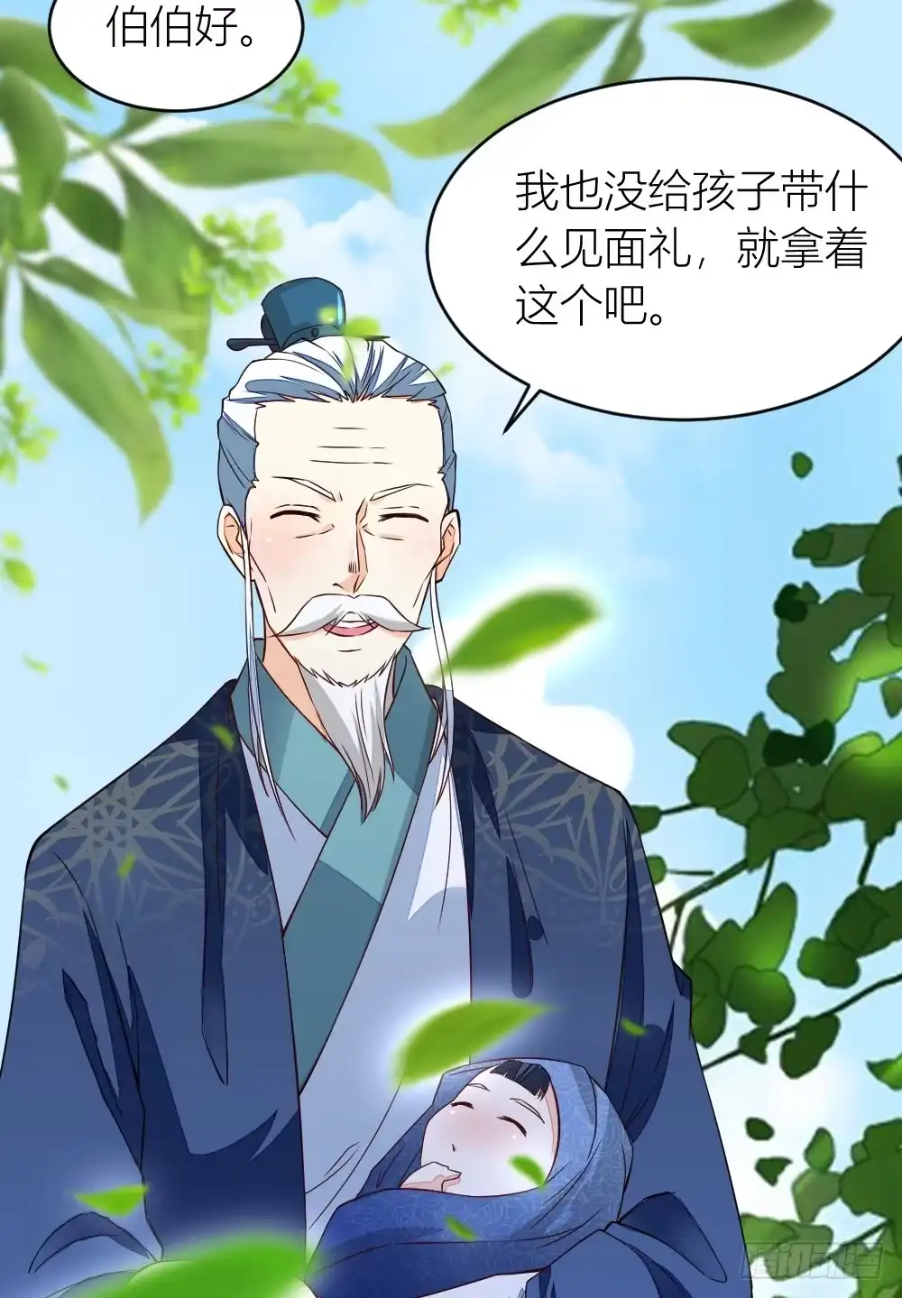 《农女殊色》第8回 归乡的老者 第19页