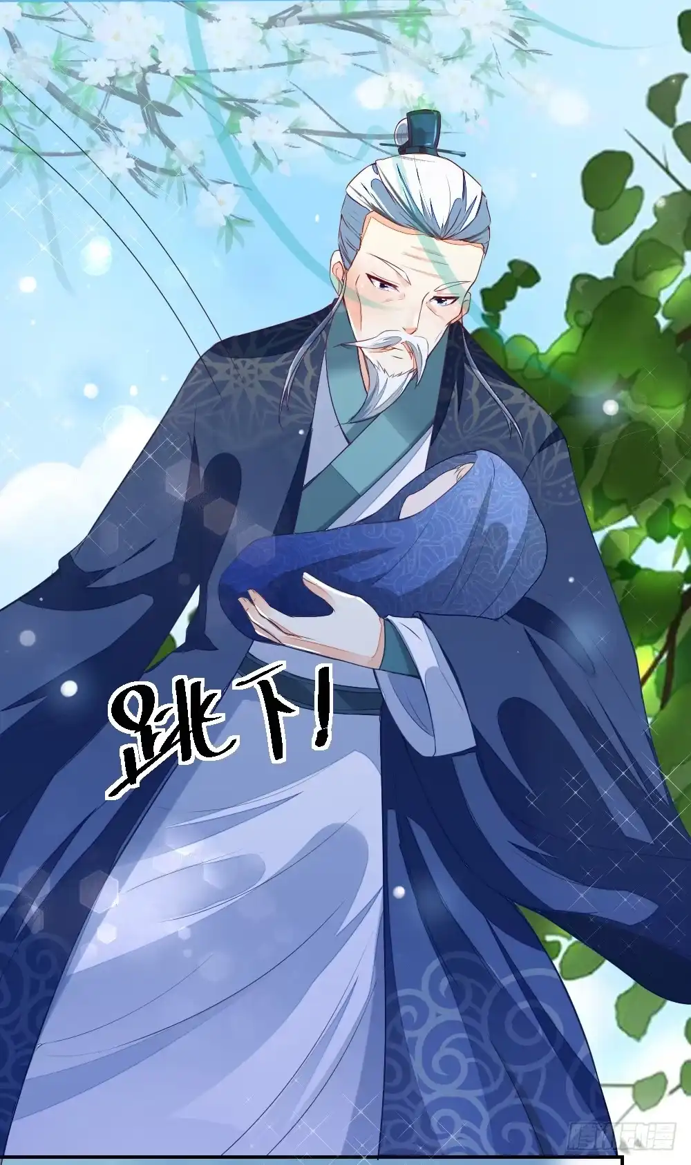 《农女殊色》第8回 归乡的老者 第9页