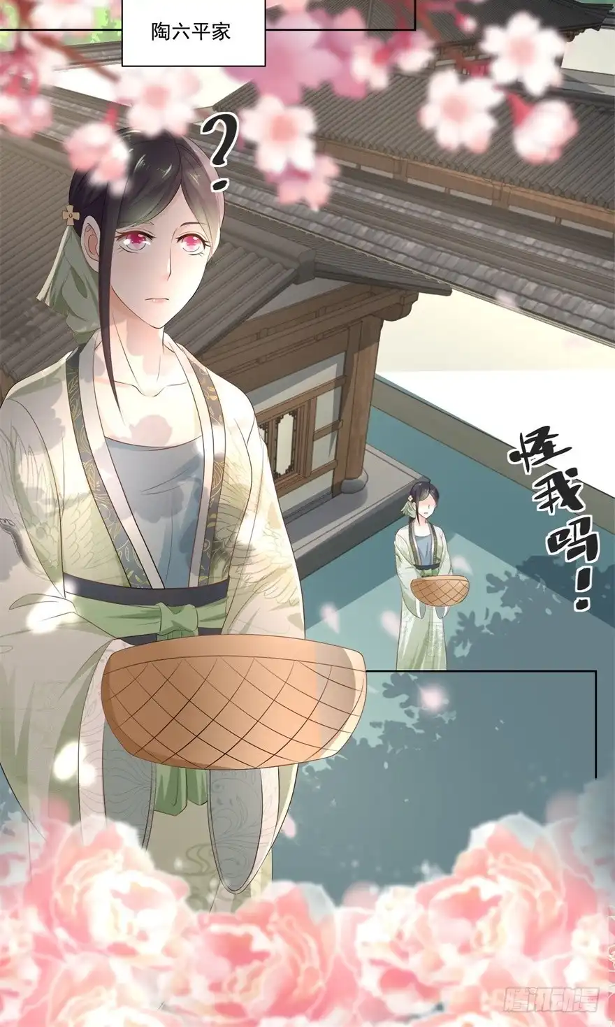 《农女殊色》第73回 盖个房子吧 第11页
