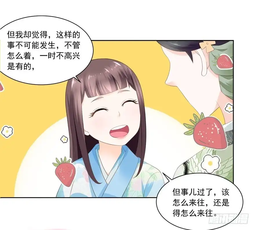 《农女殊色》第73回 盖个房子吧 第24页