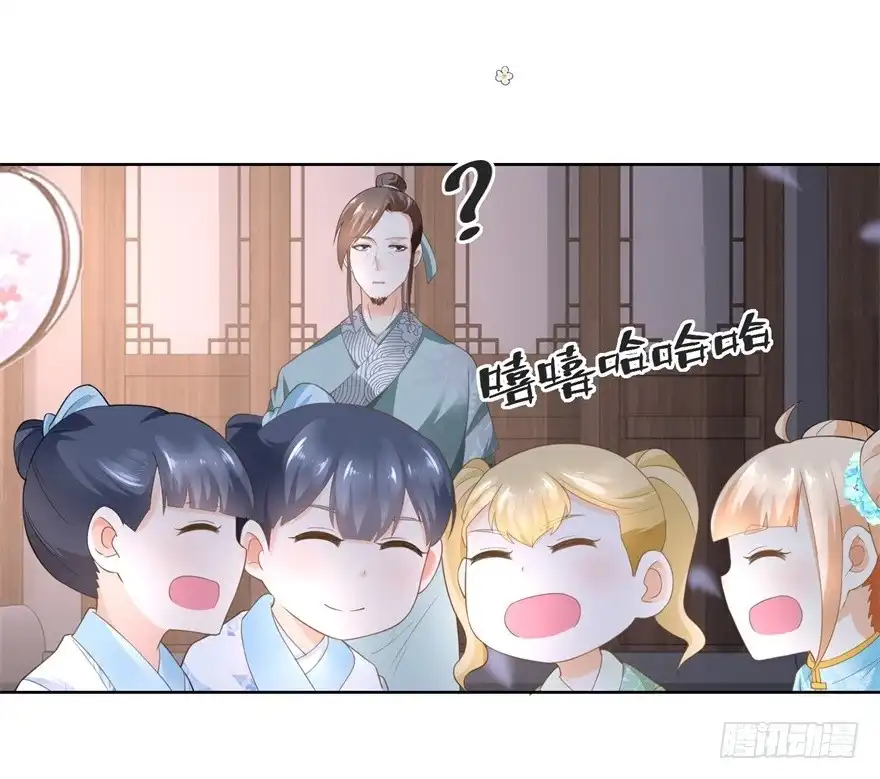 《农女殊色》第73回 盖个房子吧 第17页