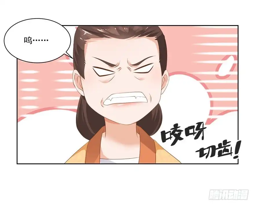 《农女殊色》第73回 盖个房子吧 第8页