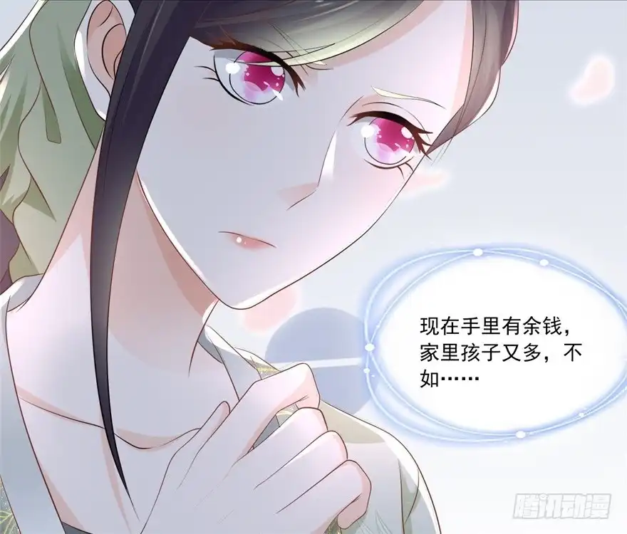 《农女殊色》第73回 盖个房子吧 第13页