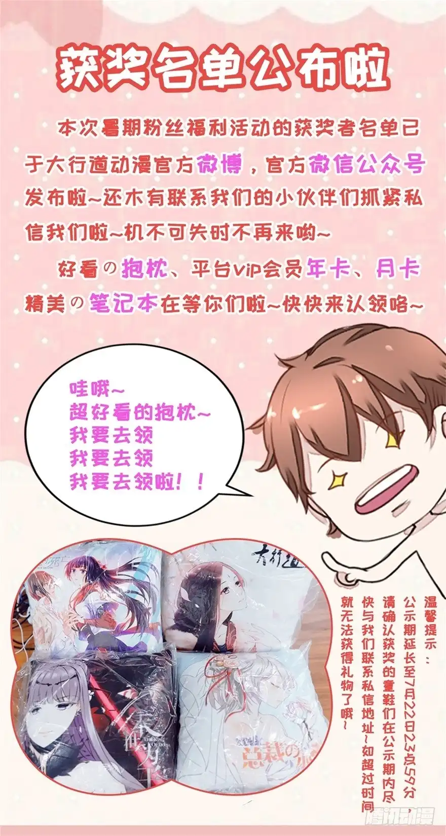 《农女殊色》第73回 盖个房子吧 第29页