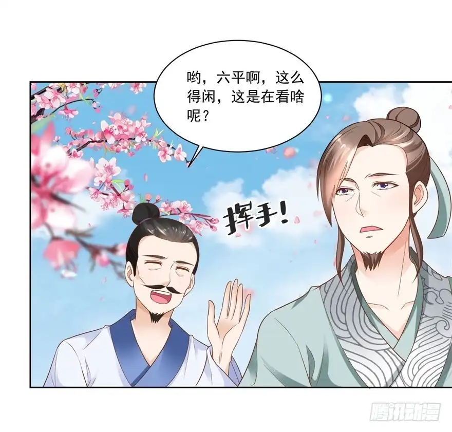 《农女殊色》第74回 酸浆草 第3页