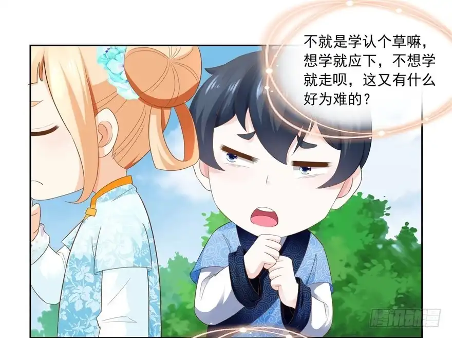 《农女殊色》第74回 酸浆草 第28页