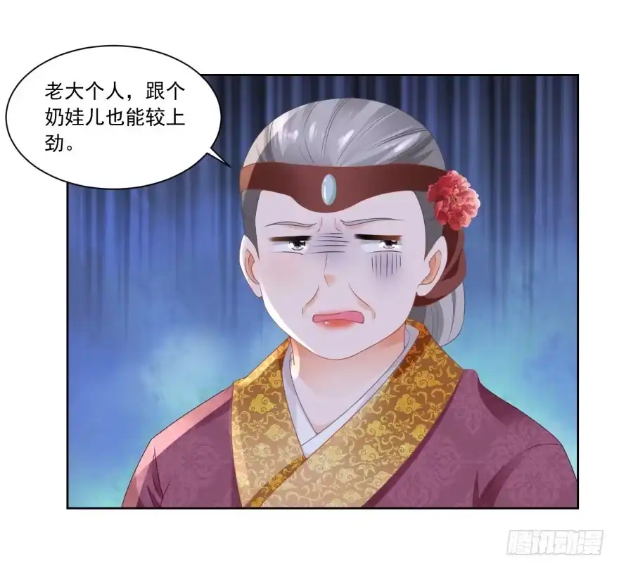 《农女殊色》第75回 拜师学医 第9页