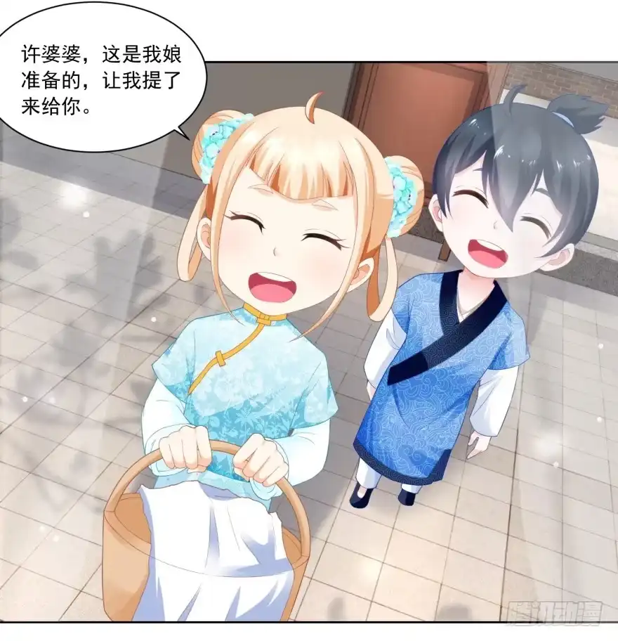 《农女殊色》第75回 拜师学医 第14页