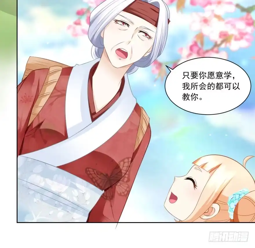 《农女殊色》第75回 拜师学医 第3页