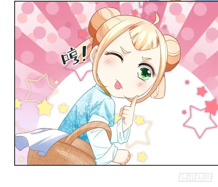 《农女殊色》第75回 拜师学医 第11页